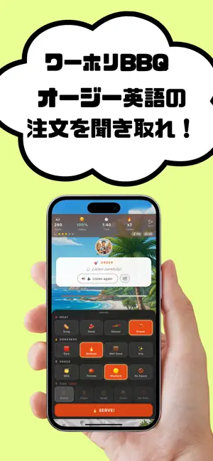 ワーホリBBQ screenshot 1
