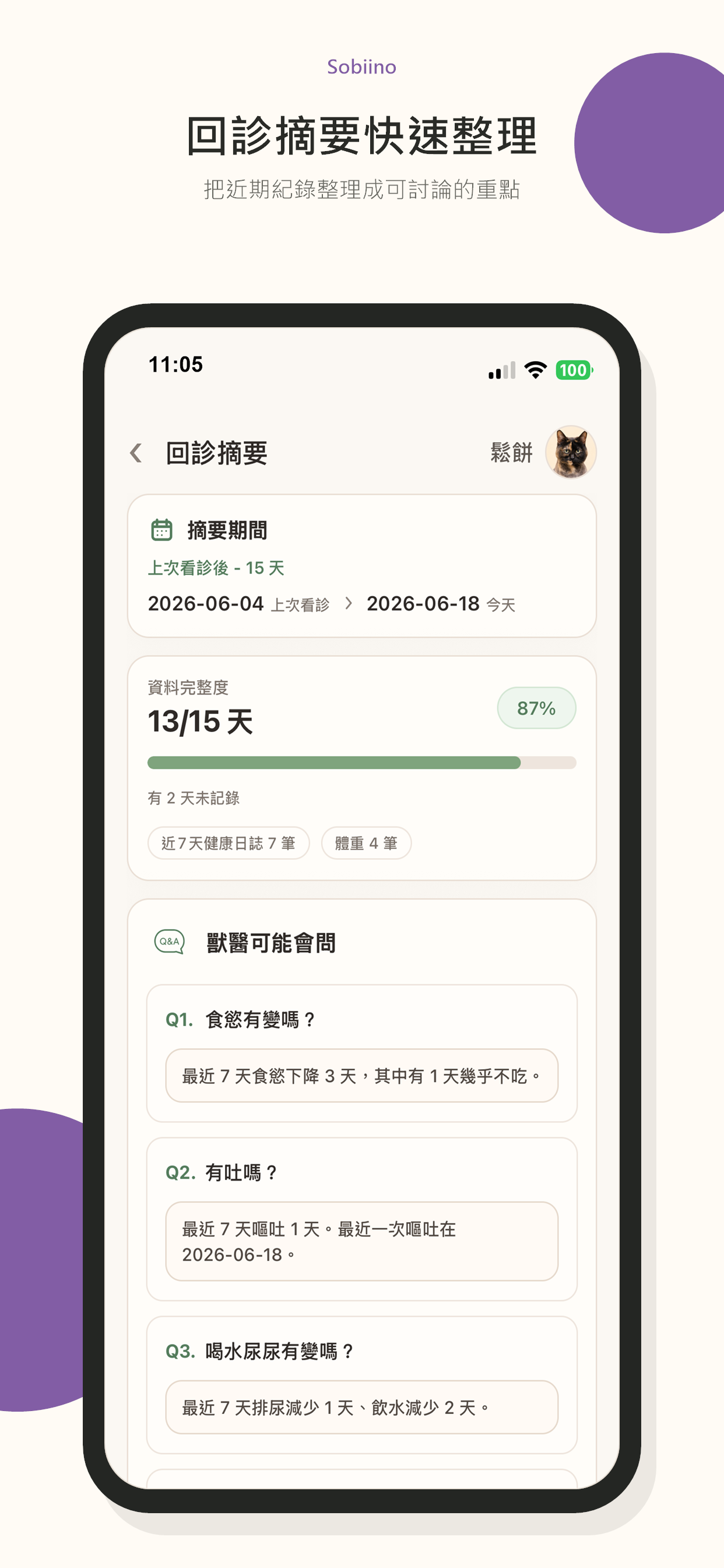 Sobiino screenshot 5