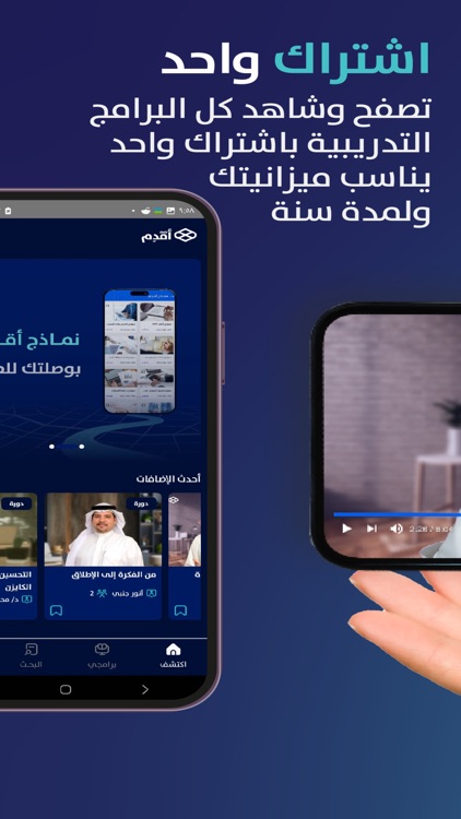 Aqdim | أقدم screenshot-3