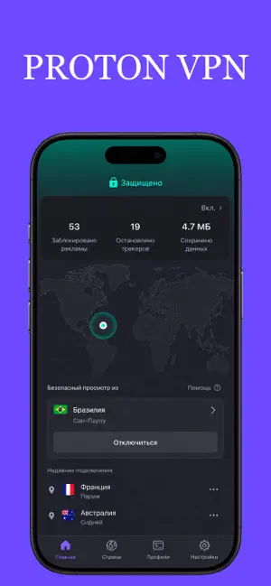 Proton VPN iPhone screenshot 1