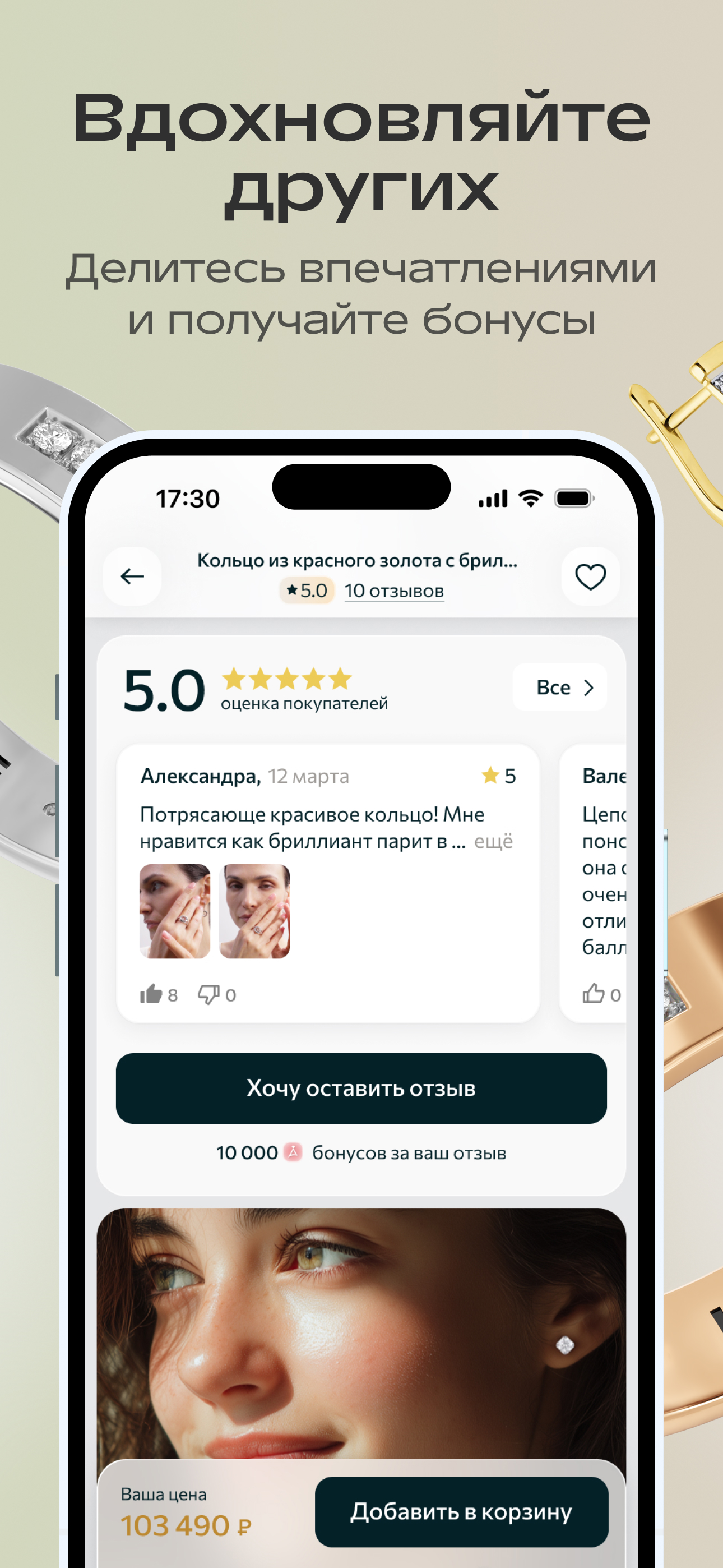 ADAMAS - ювелирные украшения screenshot 5