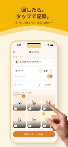 カプセルトイ コレクション iPhone screenshot
