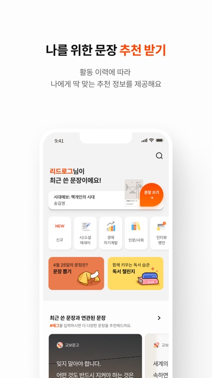 리드로그 - 독서 기록 서비스