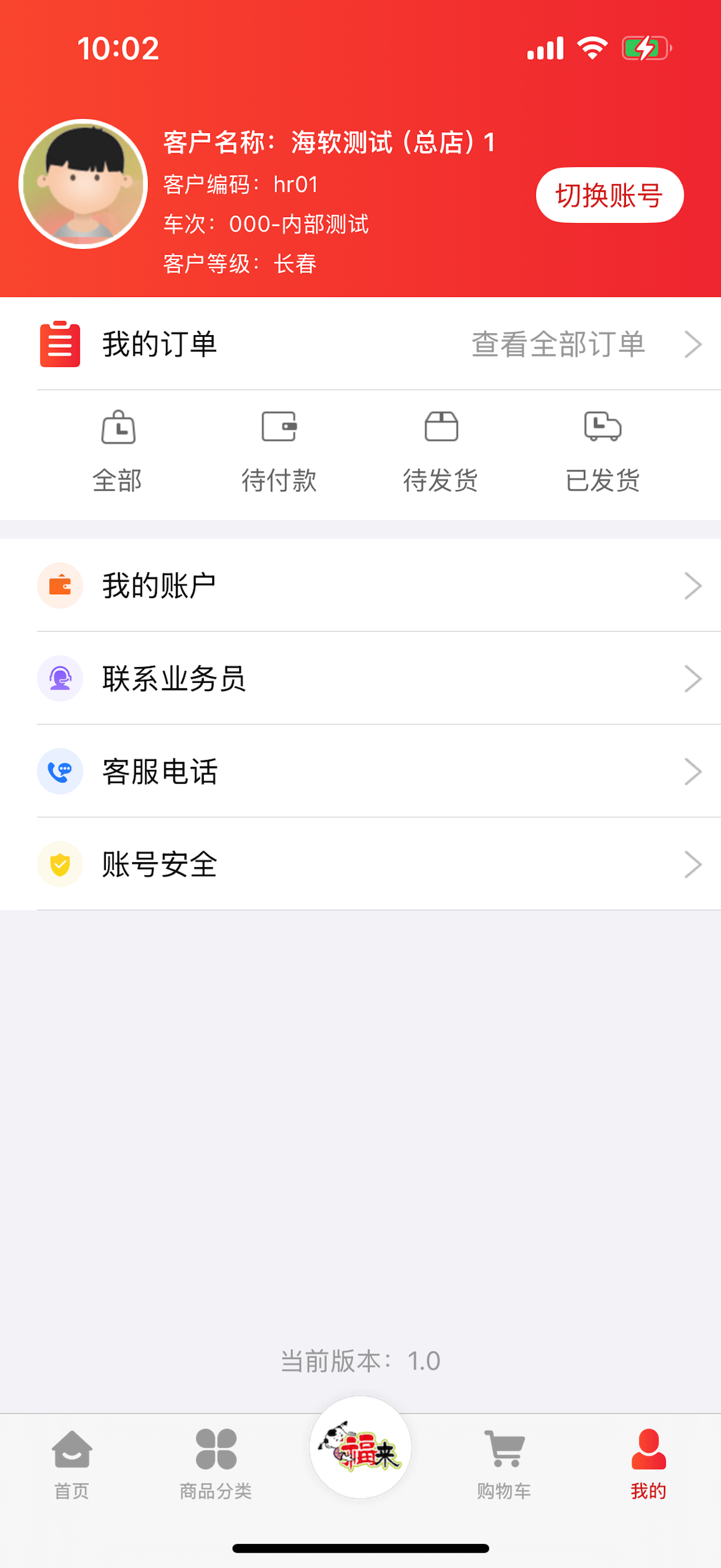 佳喜订货 screenshot 4