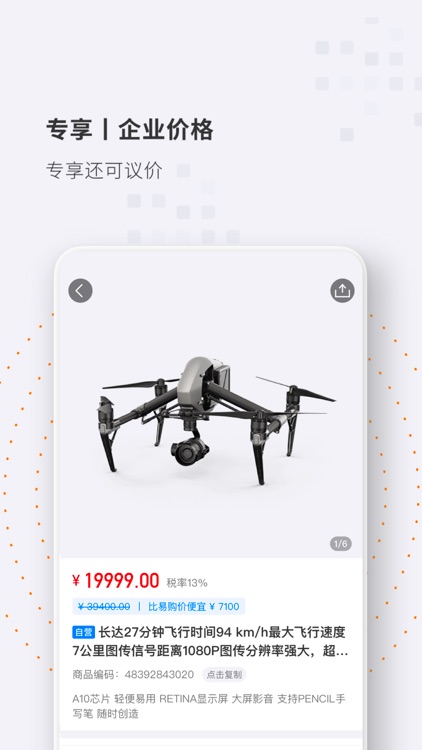 专属商城 － 一站式专属采购商城