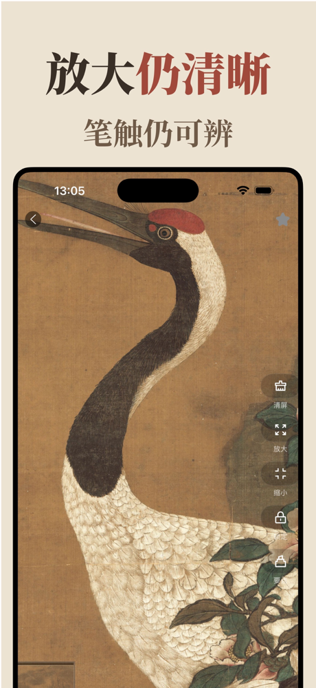 藏宝馆-国画名作高清细赏 screenshot 2
