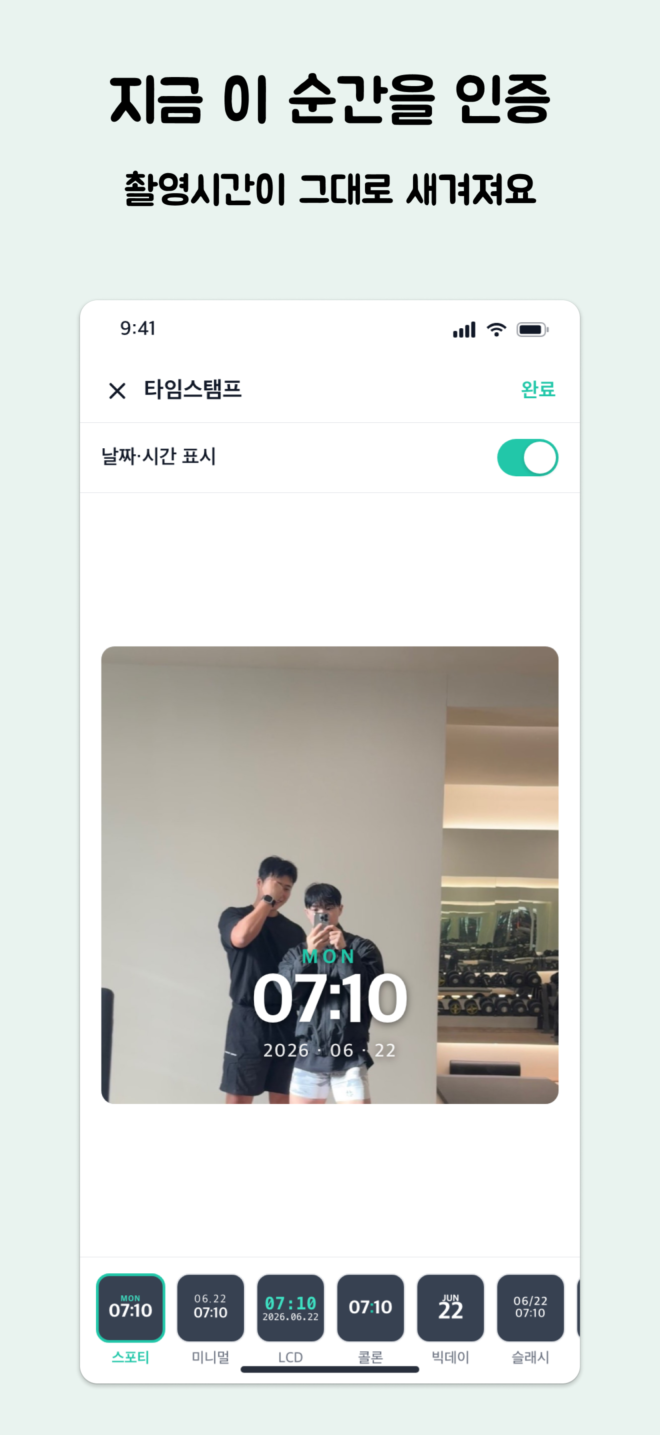 가따와따 screenshot 4