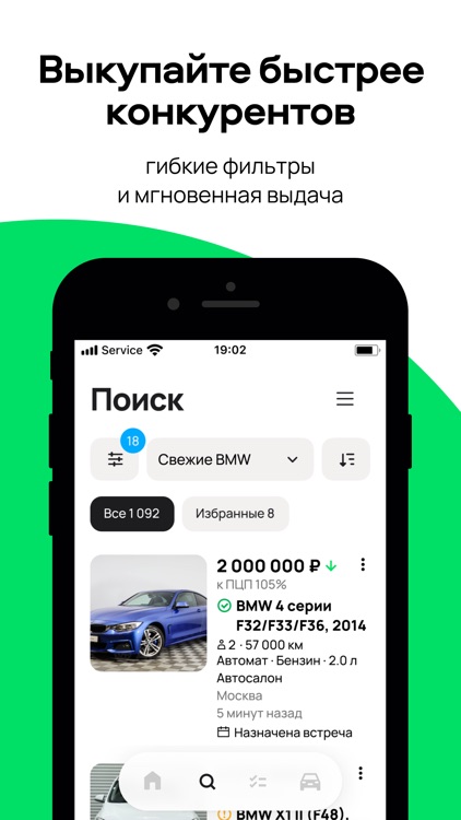Автохаб
