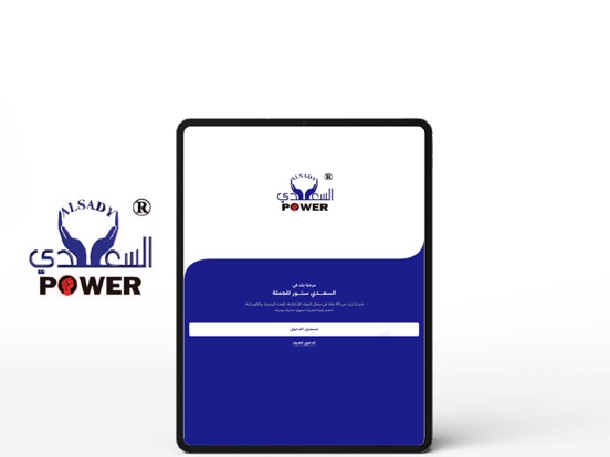 Alsady Store iPad screenshot 1 - Shopping app