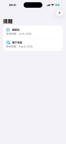 家物簿 screenshot