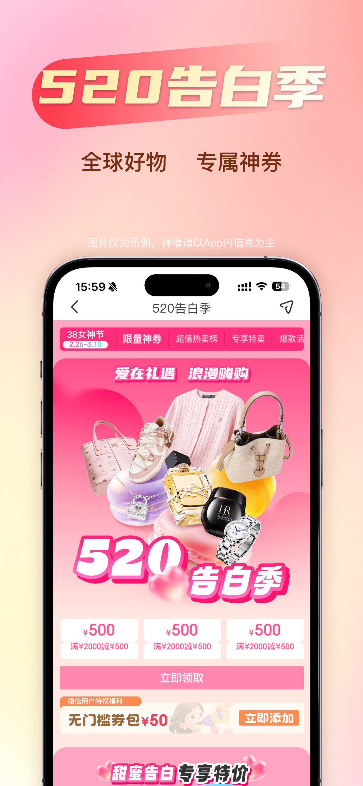 全球购-奢侈品海淘免税代购平台