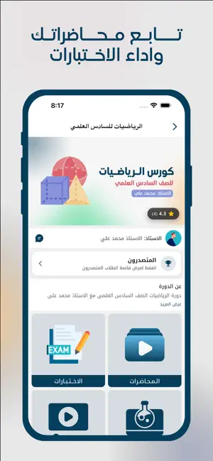منصة بغداد برو screenshot 2