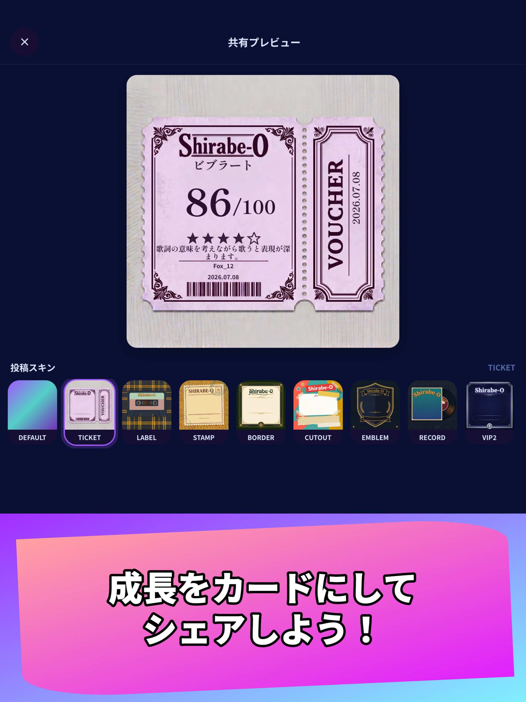 Shirabe-O ～調べ緒～ screenshot 8