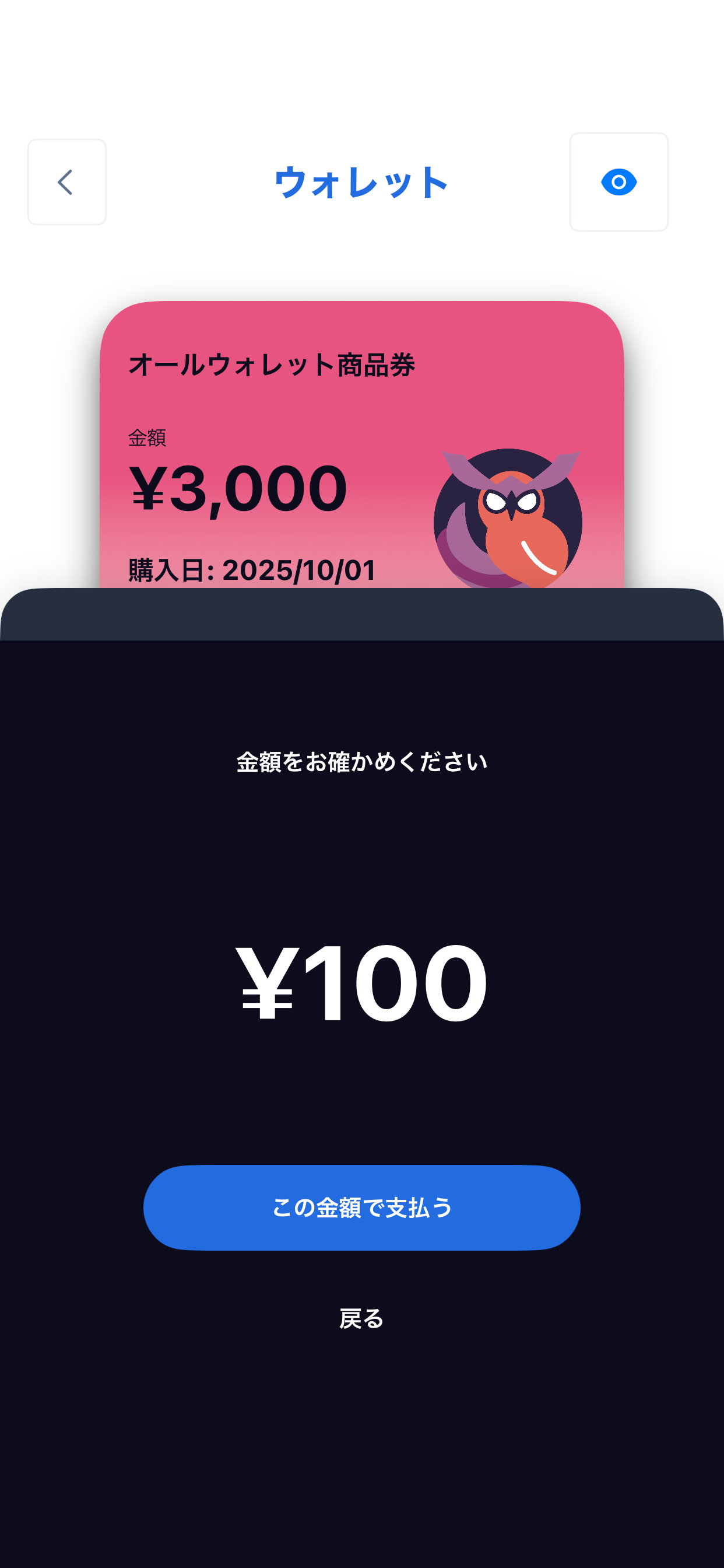 Owlwallet