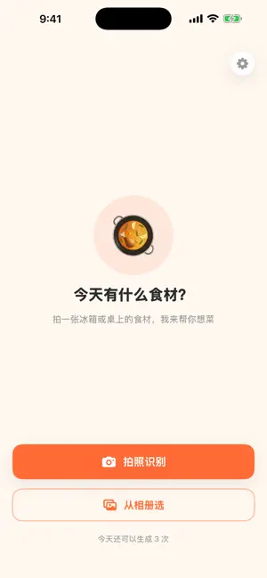 CookWhat screenshot 4