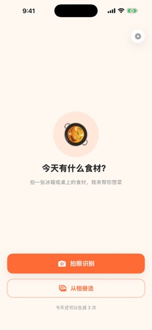 CookWhat Screenshot 4 of 4