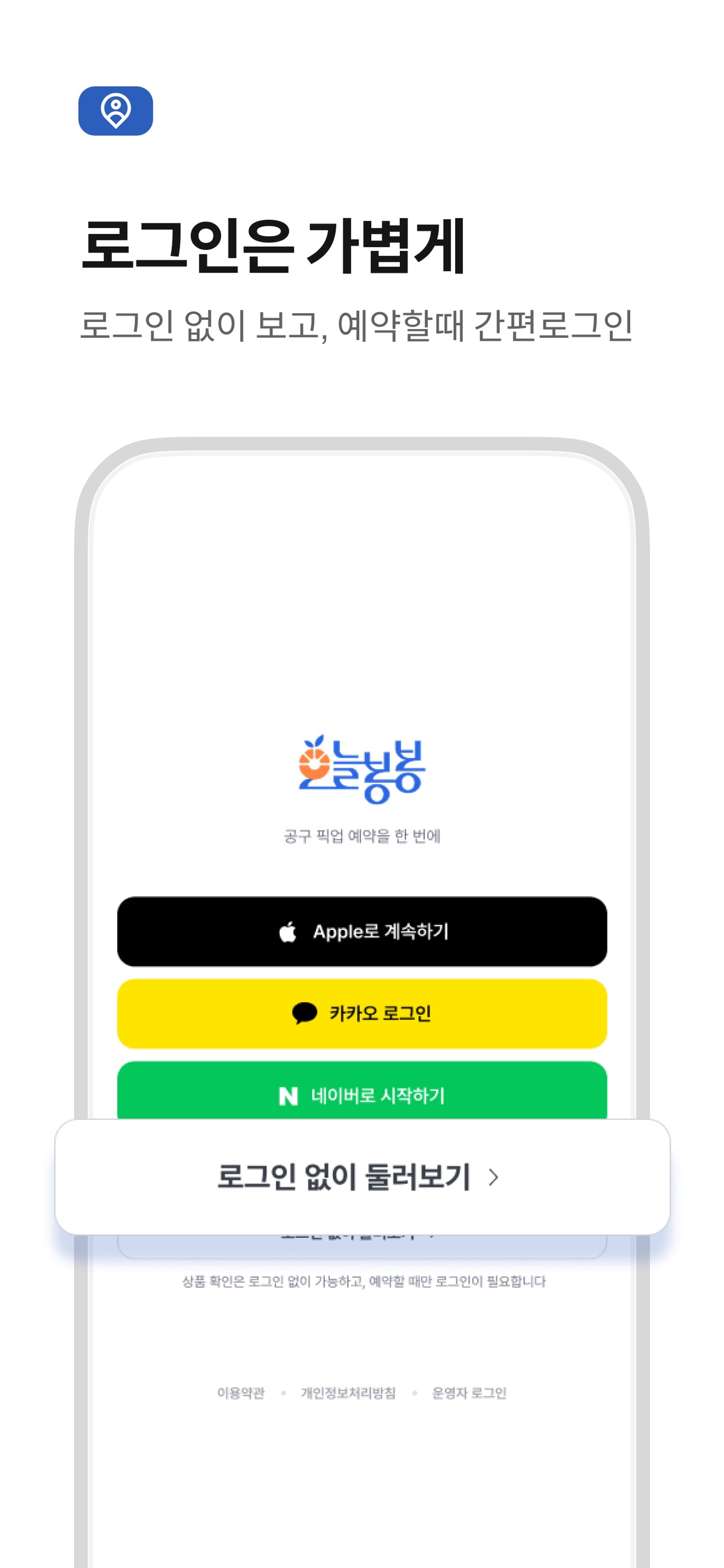 Screenshot 6 of 오늘봉봉