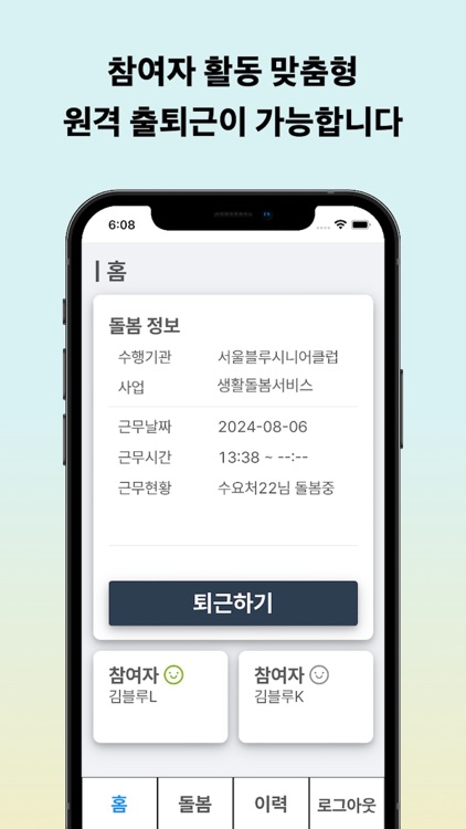 생활돌봄 screenshot-3