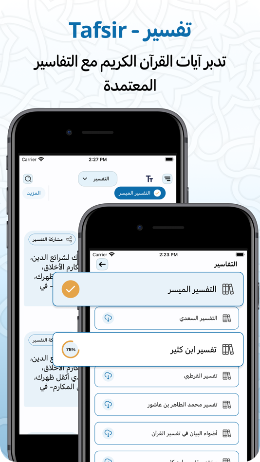 #5. مصحف المدينه - القران الكريم (iOS) Przez: Madar Al Parmaga