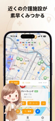 老人ホームマップ – 近くの特養・老健 screenshot