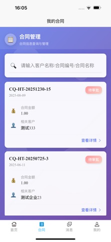 文冠建设 screenshot