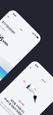 EV Pay Screenshot 2 of 6