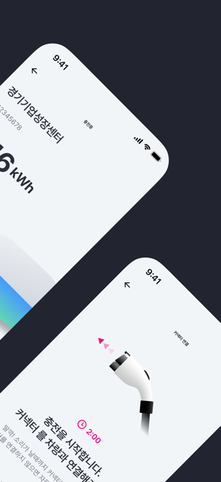EV Pay Screenshot 2 of 6