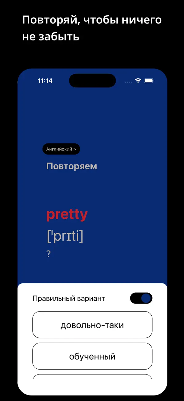 Screenshot #2 pour EnglishFights - Учи, повторяй