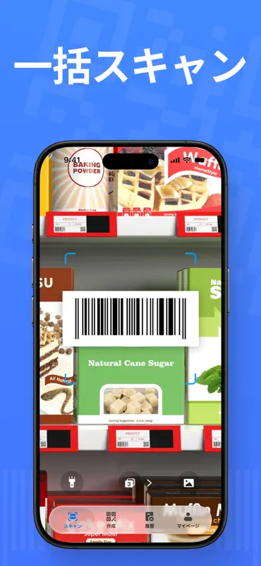QR ACE: QR-Code-Scanner screenshot 7 of 7
