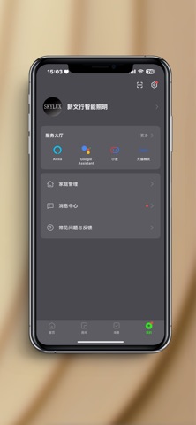 智能照明SK iPhone screenshot