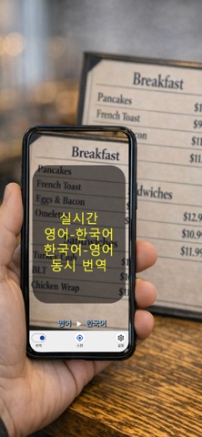 ScanEnko : Camera Translator iPhone screenshot