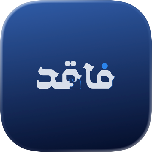 Faqed