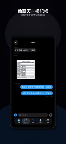 寄錢管家 screenshot