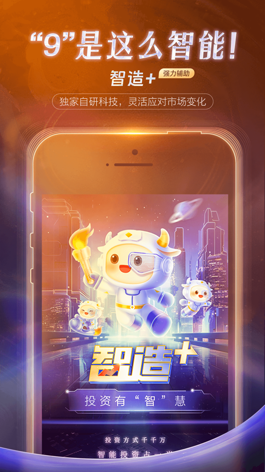 #5. 国投证券-炒股开户股票基金 (iOS) 由: SDIC Securities Co.,Ltd.