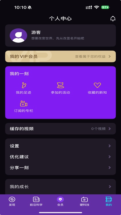 一刻talks [全球智客新知分享平台] screenshot-3