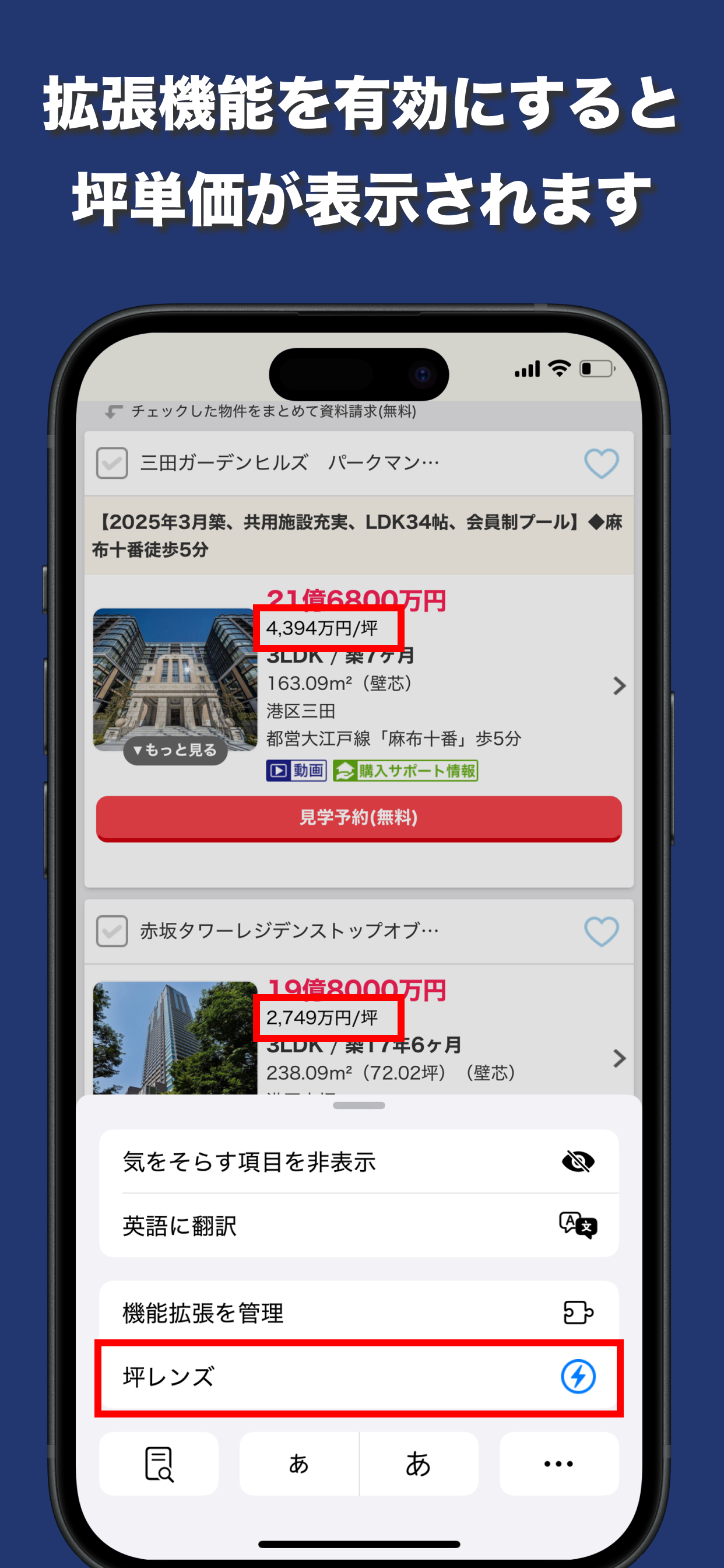 坪レンズ
