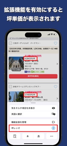 坪レンズ iPhone screenshot
