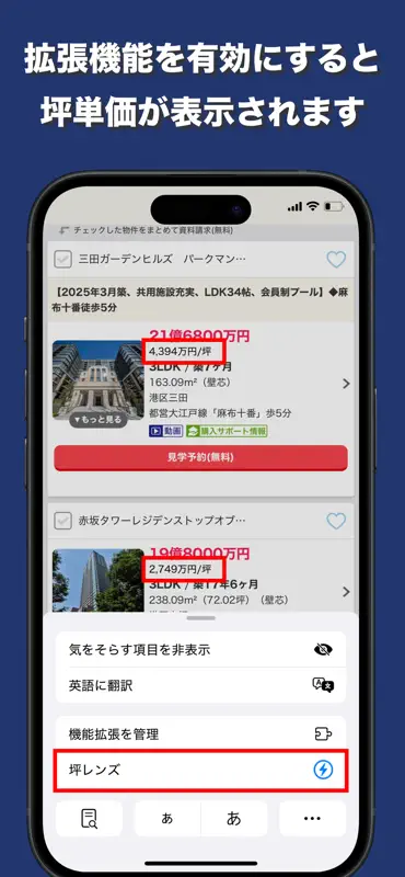 坪レンズ screenshot 3 of 4