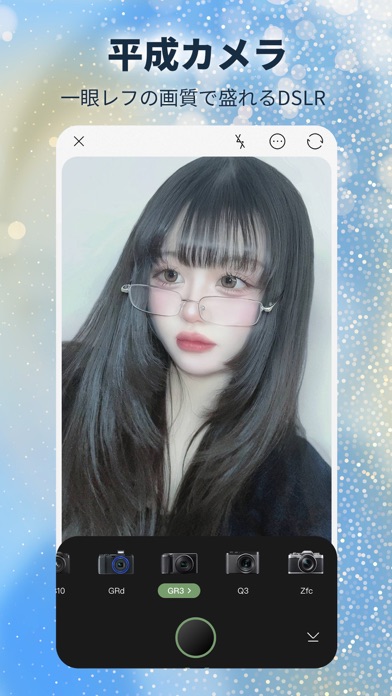 BeautyCam-新世代カメラ＆ナチュラルAI screenshot1