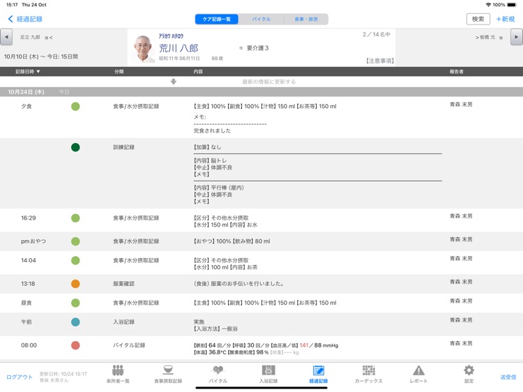 ファーストケア・ポータブル screenshot-6