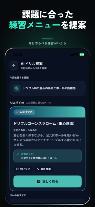 AIスポーツトレーナーのスクリーンショット 4