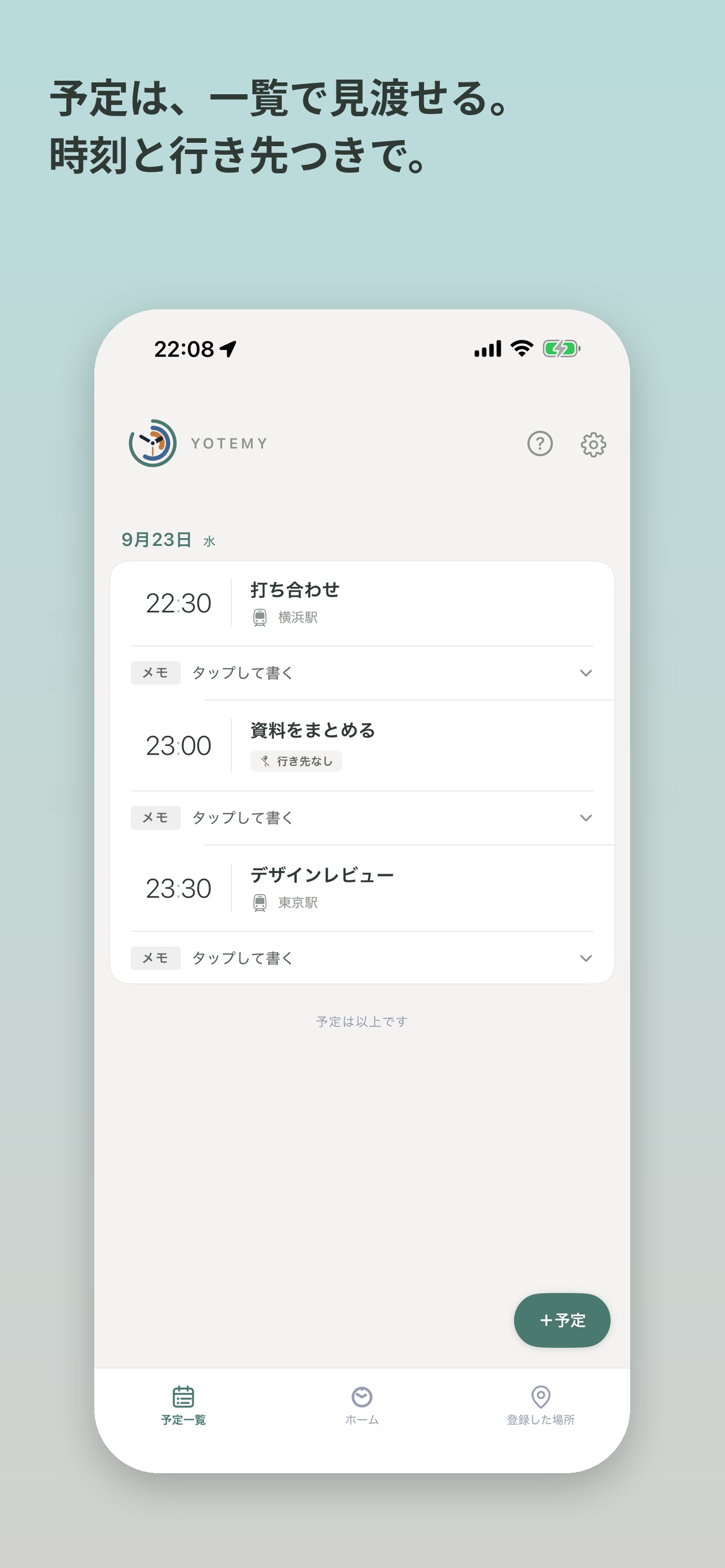 Screenshot 6 of ヨテミー