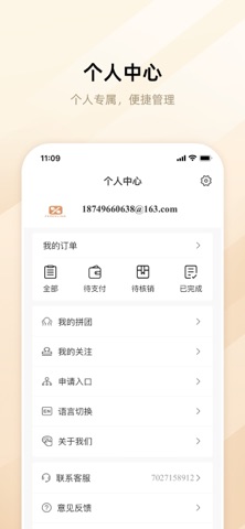 Perkslink Screenshot 2 of 3
