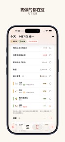 Wekin: Shared Family Calendar screenshot