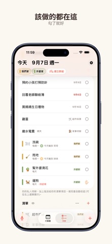 Wekin: Shared Family Calendar Screenshot 4 of 6