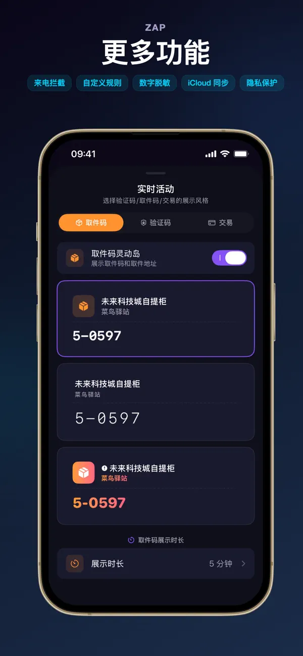 ZAP短信-AI 短信过滤与智能识别 截图 6