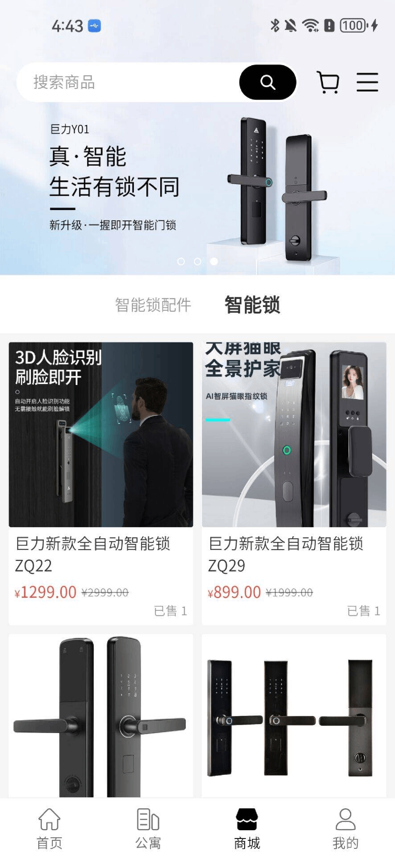 巨力智慧