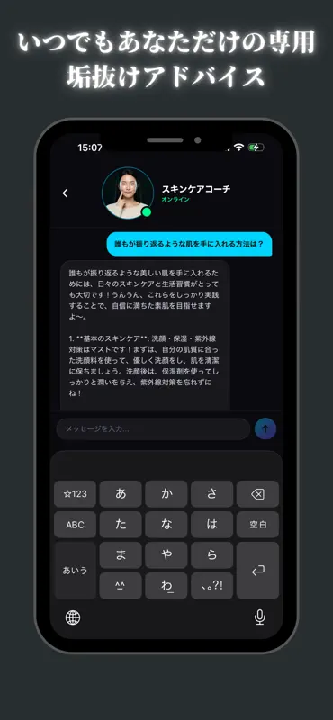 LooksUp AI - AI顔分析で魅力を数値化 screenshot 5 of 7