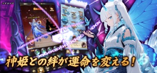 神楽姫絵巻～美少女育成放置RPGのスクリーンショット4