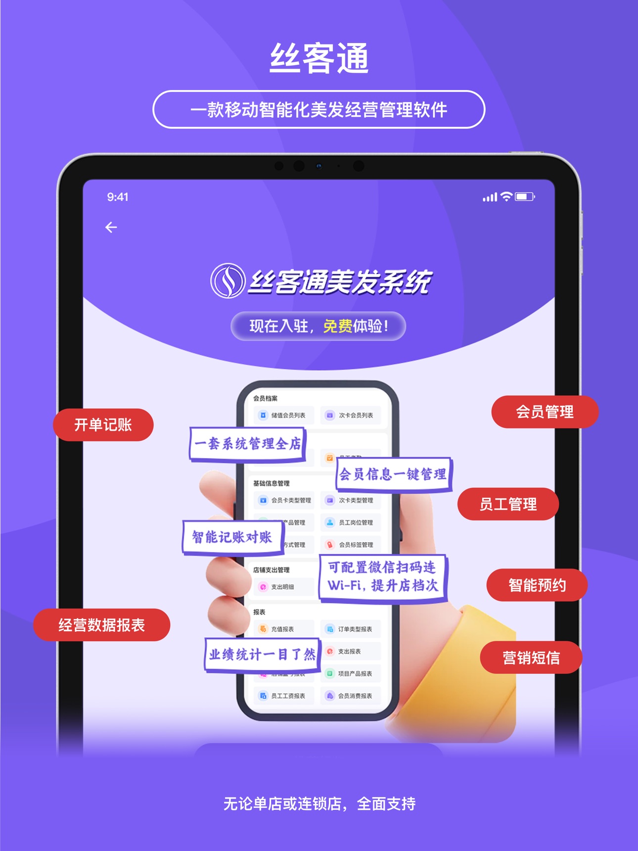 Screenshot 7 of 丝客通